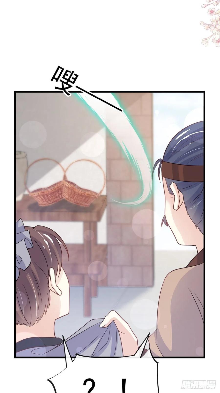 《天下第一宠》第231话 该关心下我了吧 第41页