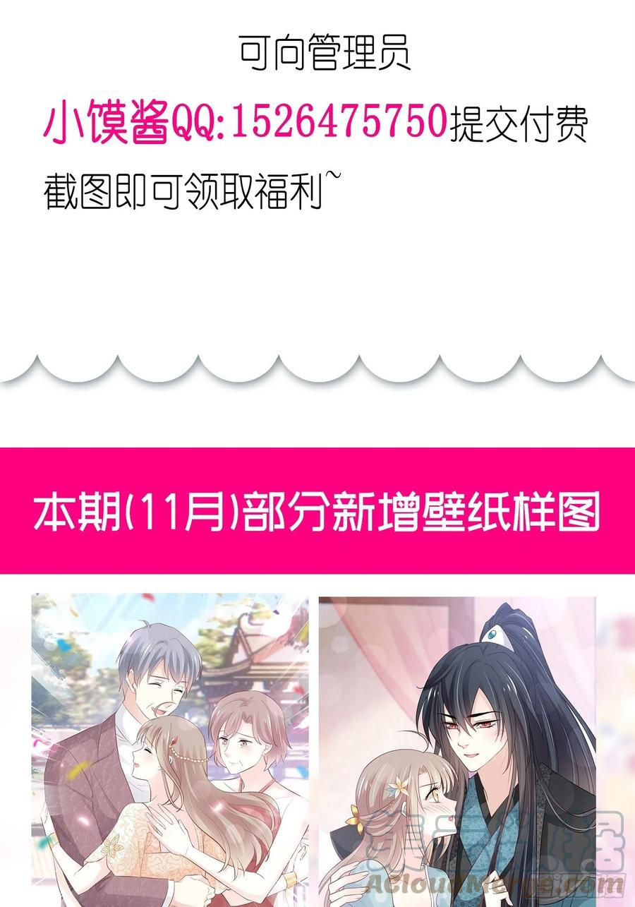 《天下第一宠》第231话 该关心下我了吧 第46页