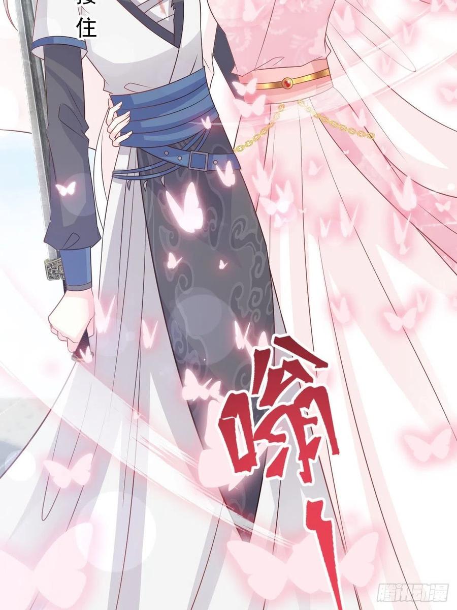 《天下第一宠》第231话 该关心下我了吧 第5页