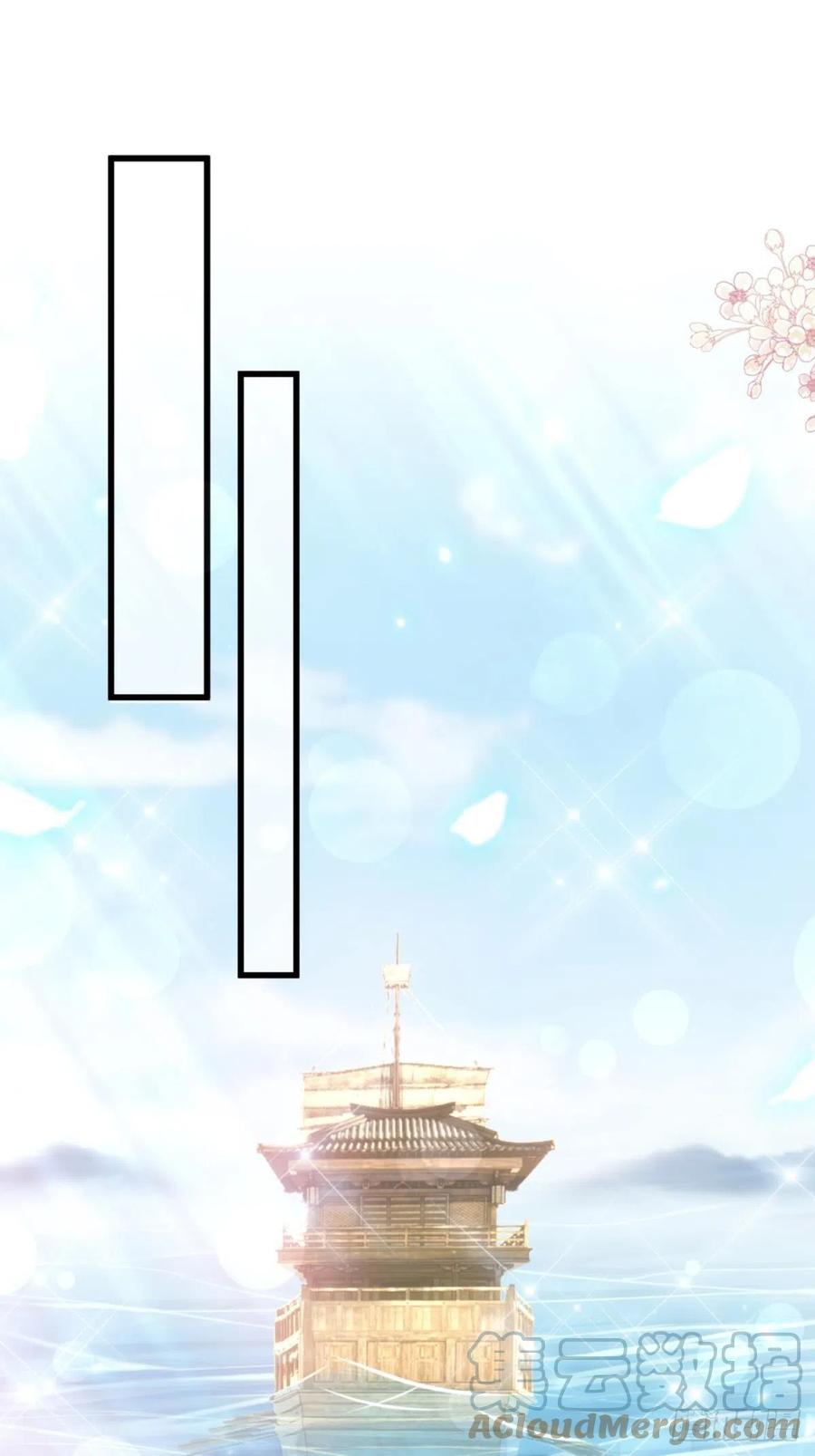 《天下第一宠》第231话 该关心下我了吧 第16页