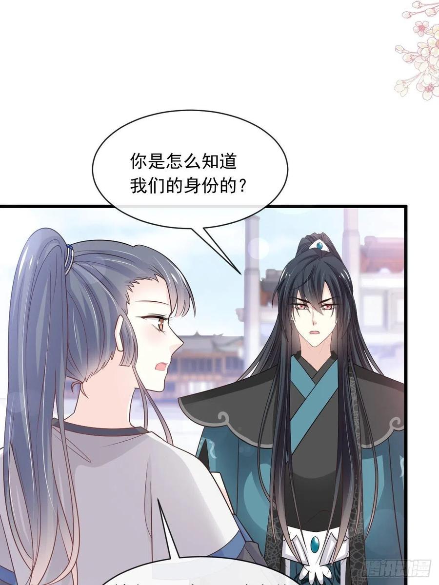 《天下第一宠》第231话 该关心下我了吧 第12页