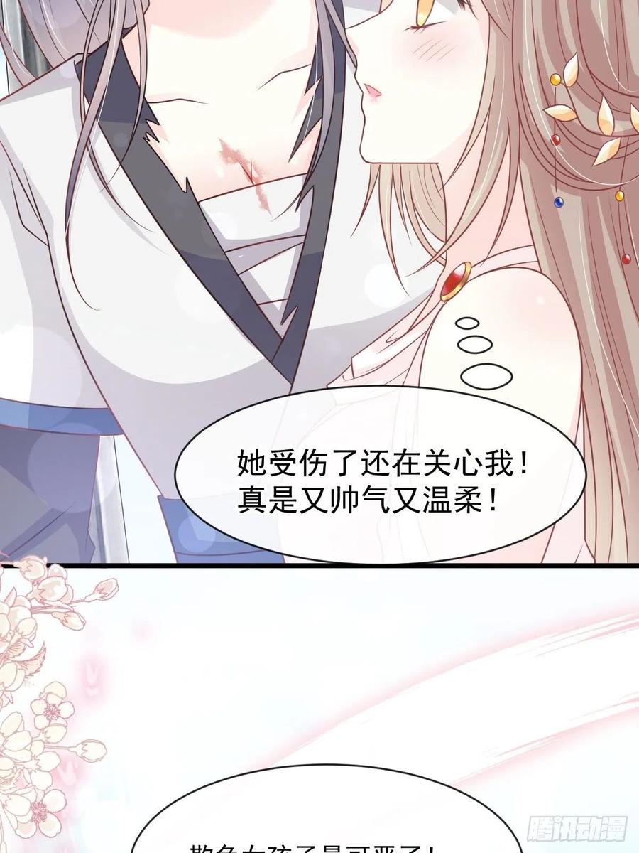 《天下第一宠》第231话 该关心下我了吧 第3页