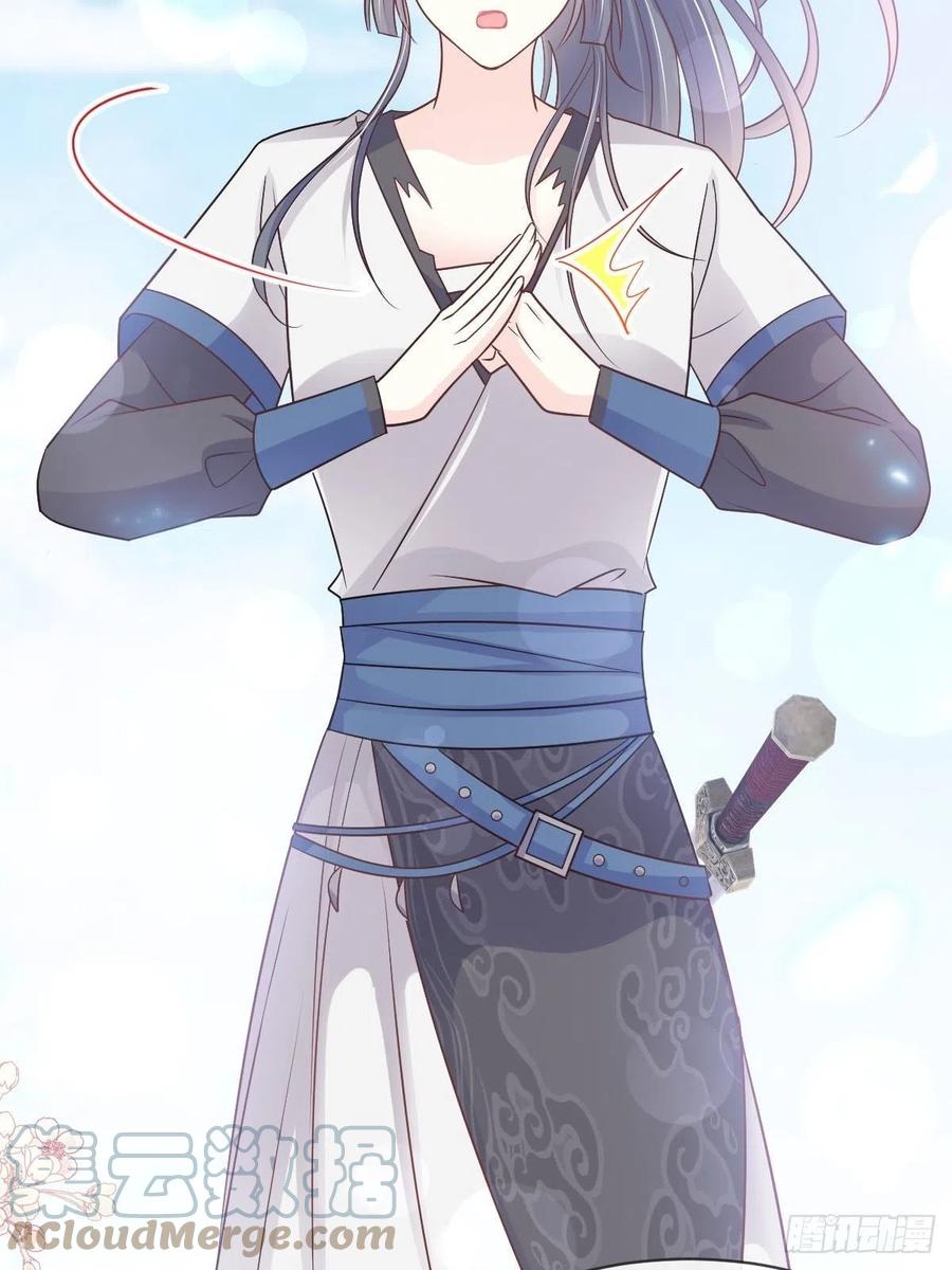 《天下第一宠》第231话 该关心下我了吧 第10页