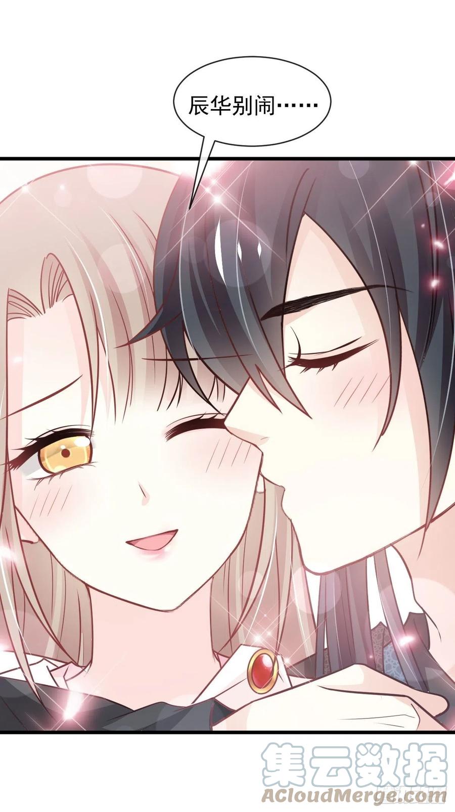 《天下第一宠》第231话 该关心下我了吧 第34页