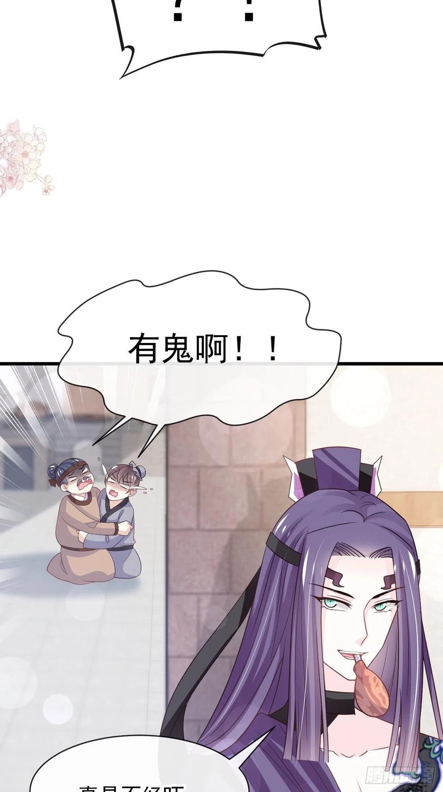 《天下第一宠》第231话 该关心下我了吧 第42页