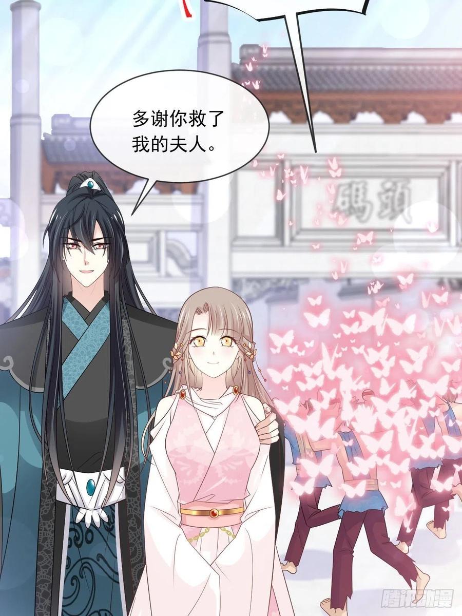 《天下第一宠》第231话 该关心下我了吧 第8页