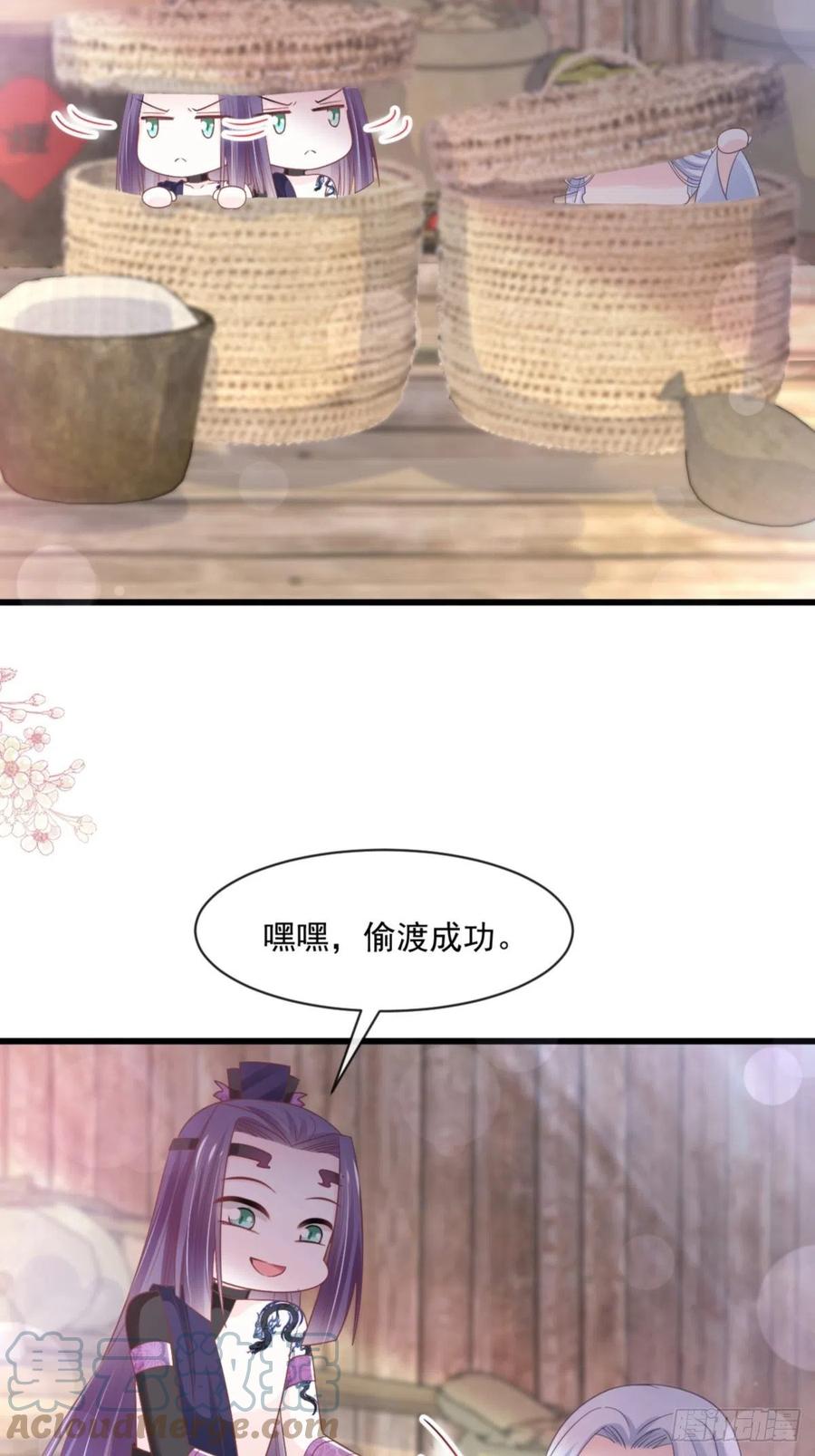 《天下第一宠》第231话 该关心下我了吧 第19页