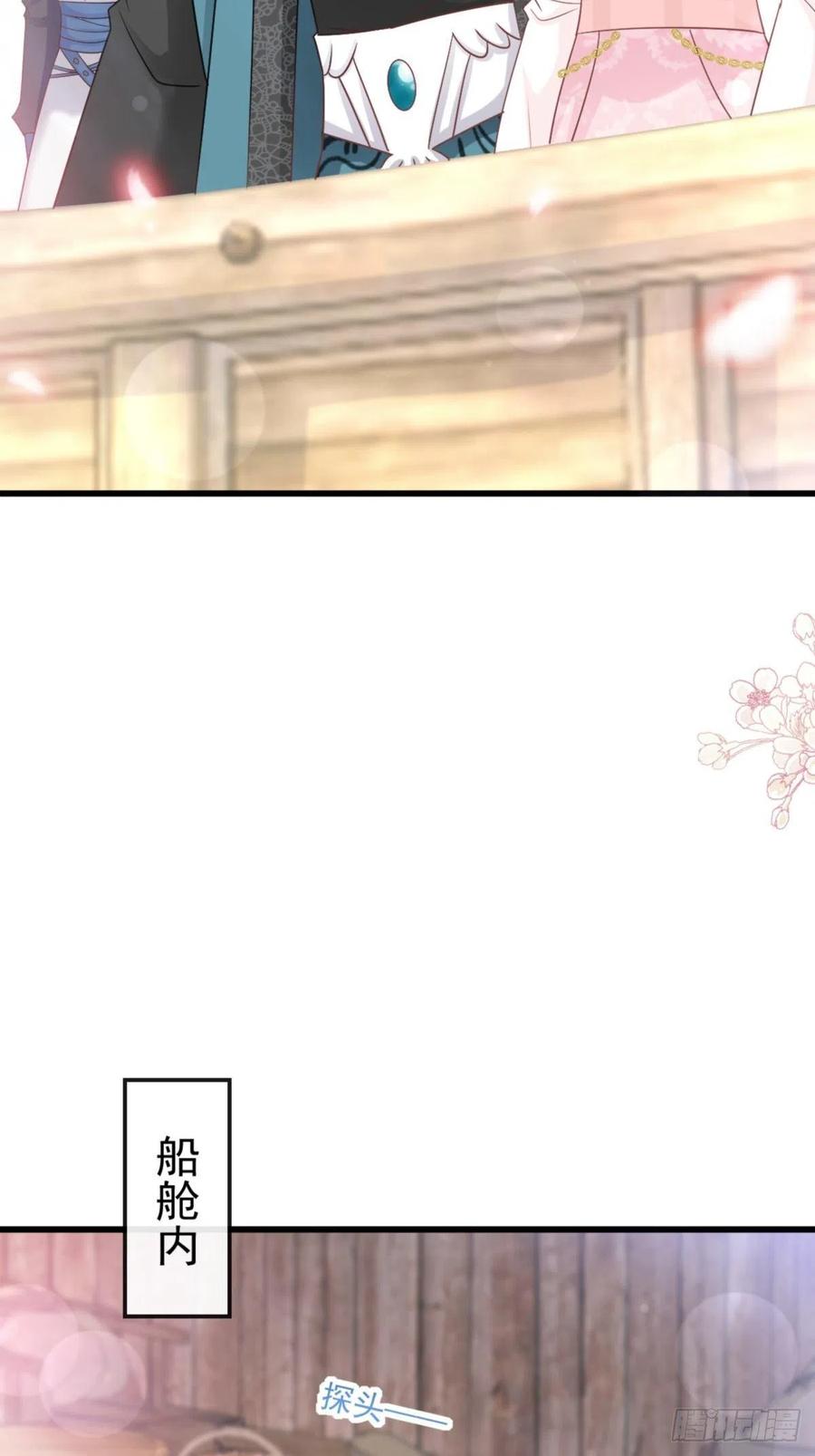 《天下第一宠》第231话 该关心下我了吧 第18页