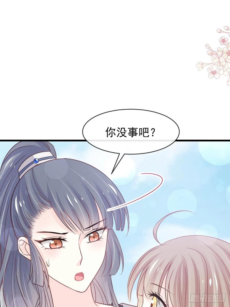 《天下第一宠》第231话 该关心下我了吧 第2页