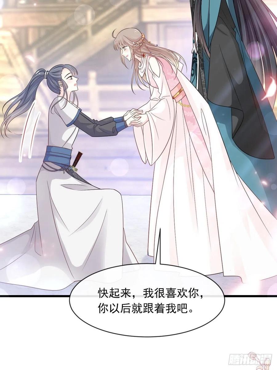 《天下第一宠》第231话 该关心下我了吧 第14页