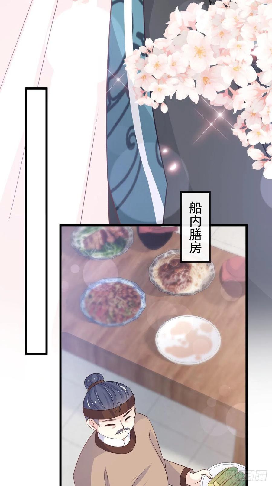 《天下第一宠》第231话 该关心下我了吧 第38页