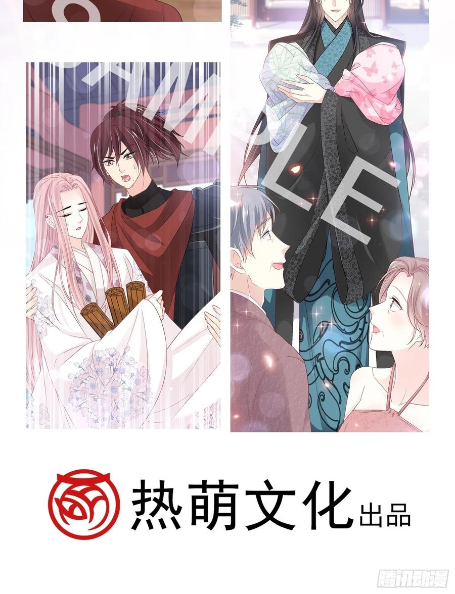 《天下第一宠》第231话 该关心下我了吧 第48页