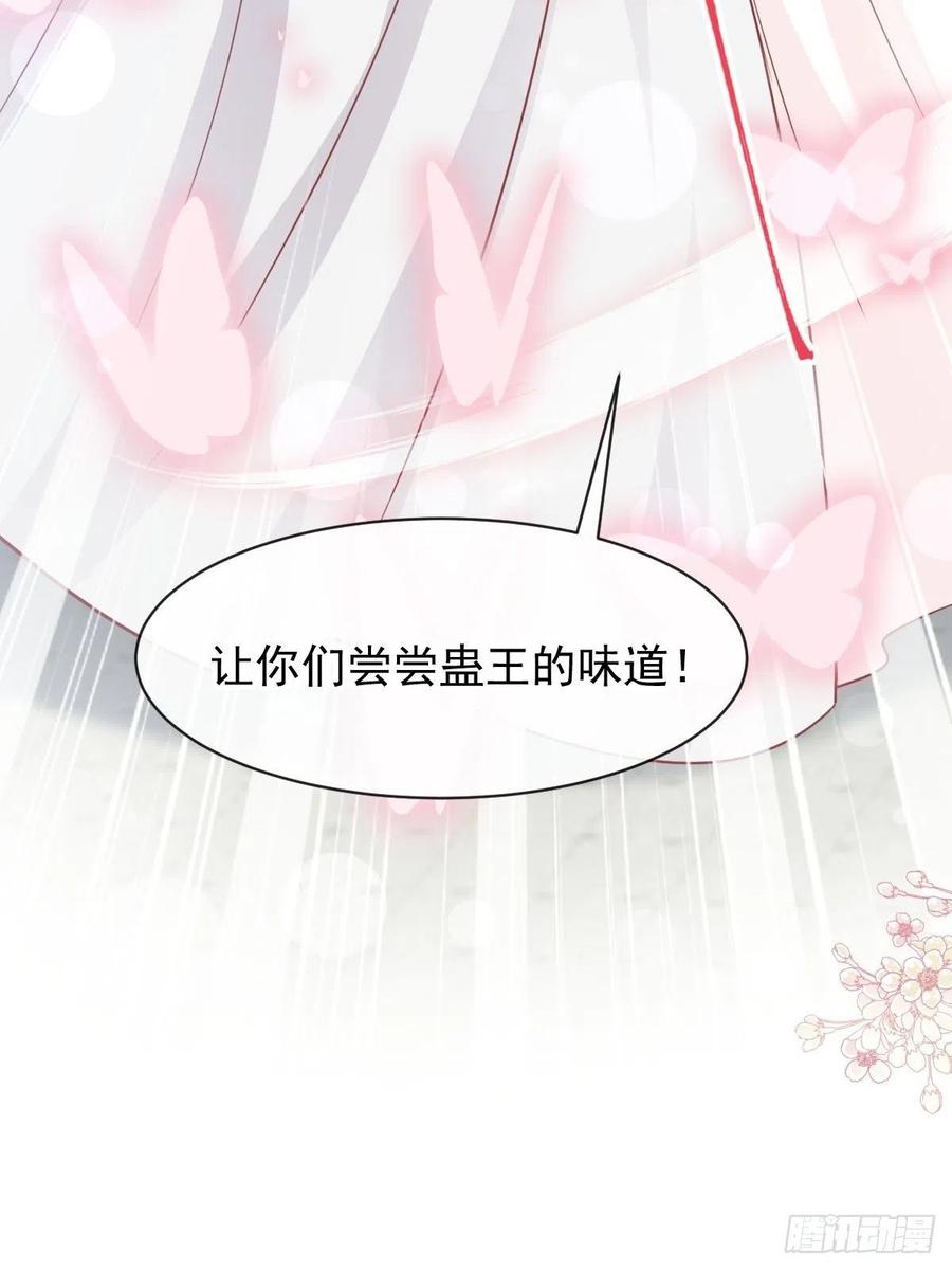 《天下第一宠》第231话 该关心下我了吧 第6页