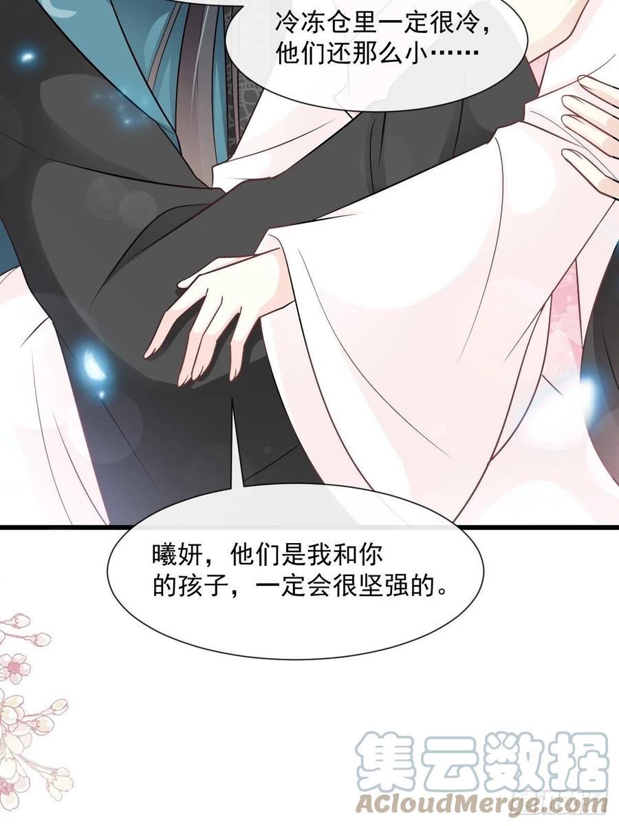 《天下第一宠》第232话 一起搞事情 第37页
