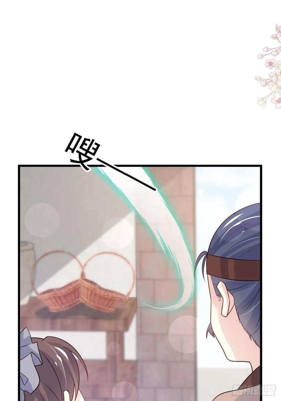 《天下第一宠》第232话 一起搞事情 第2页