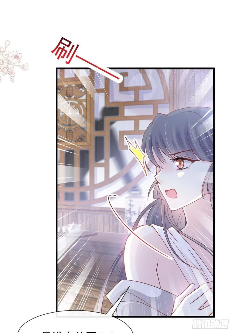 《天下第一宠》第232话 一起搞事情 第11页