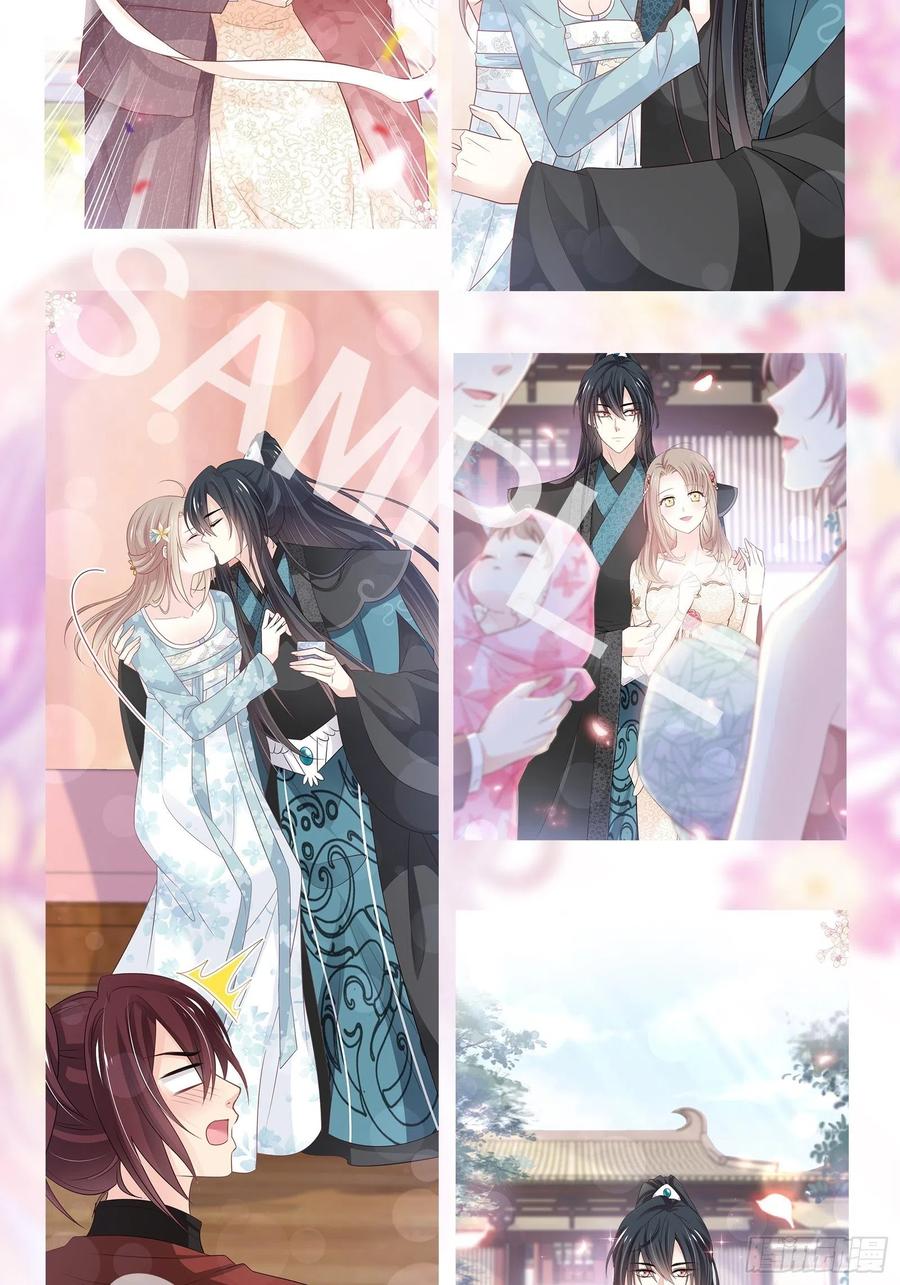 《天下第一宠》第232话 一起搞事情 第47页