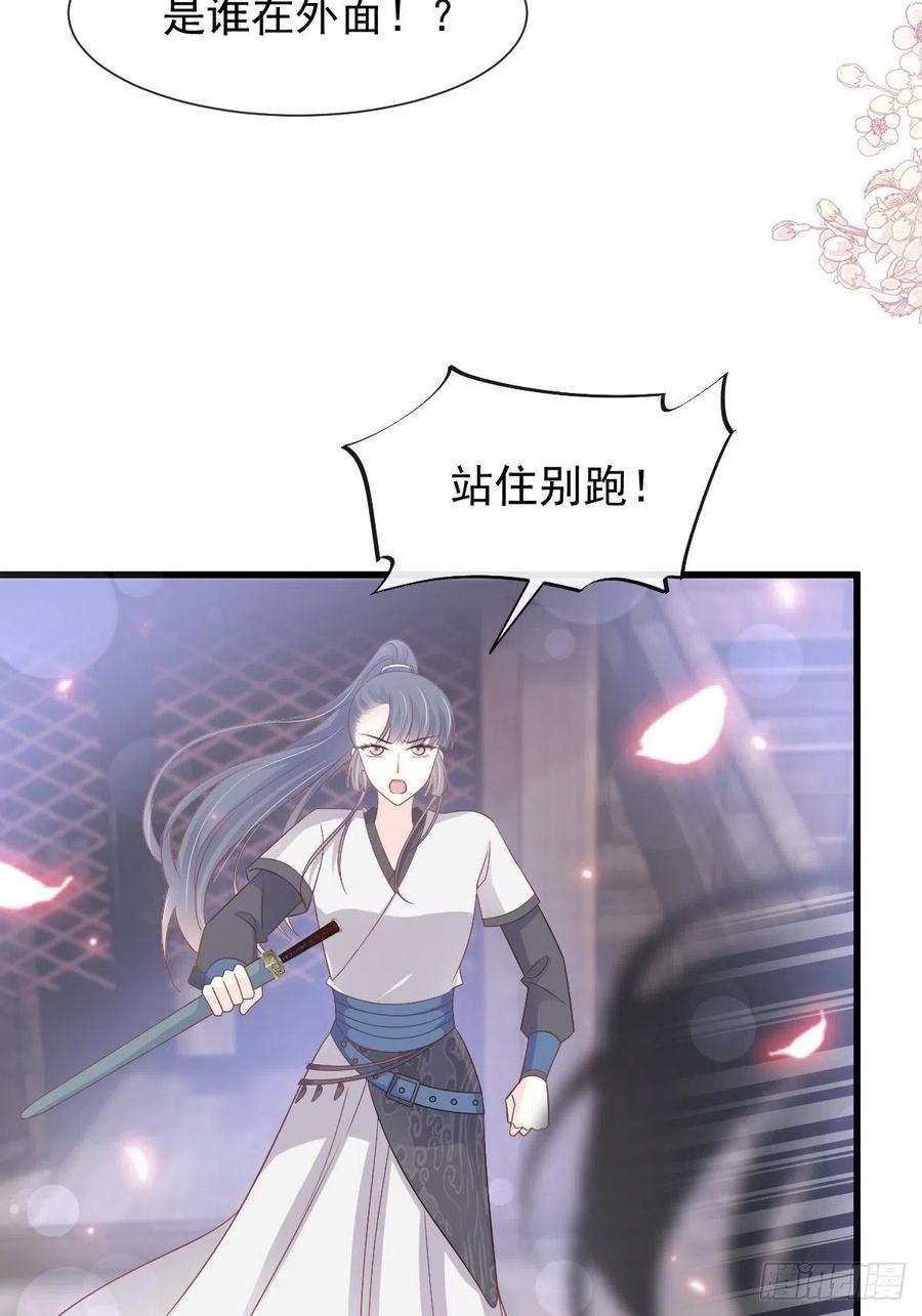 《天下第一宠》第232话 一起搞事情 第12页