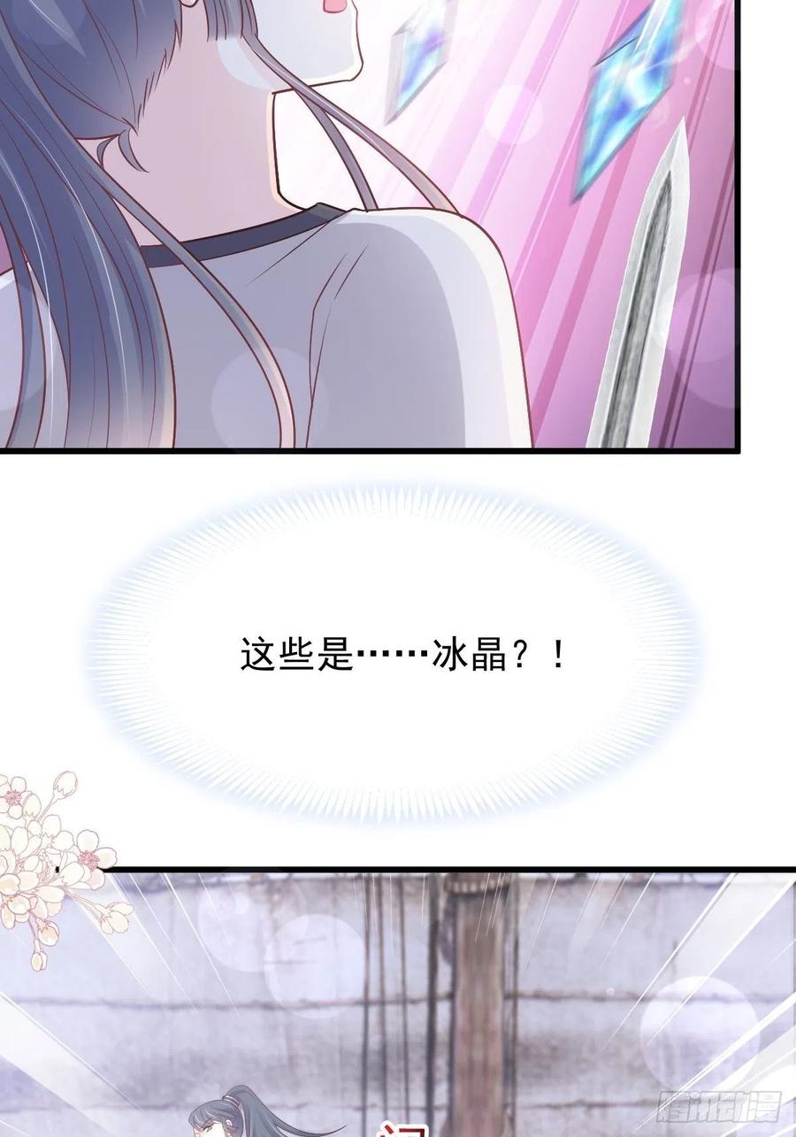 《天下第一宠》第232话 一起搞事情 第17页