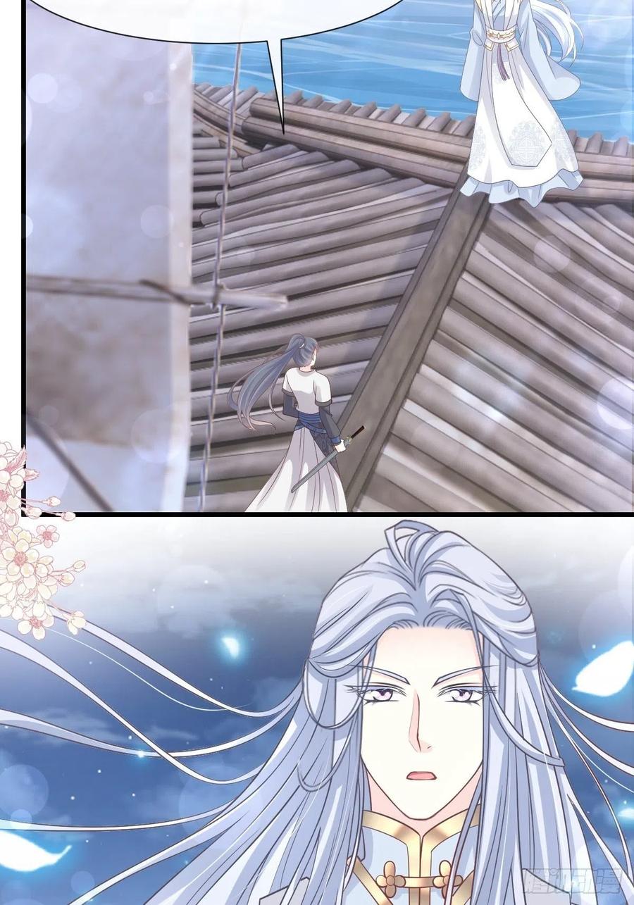 《天下第一宠》第232话 一起搞事情 第14页