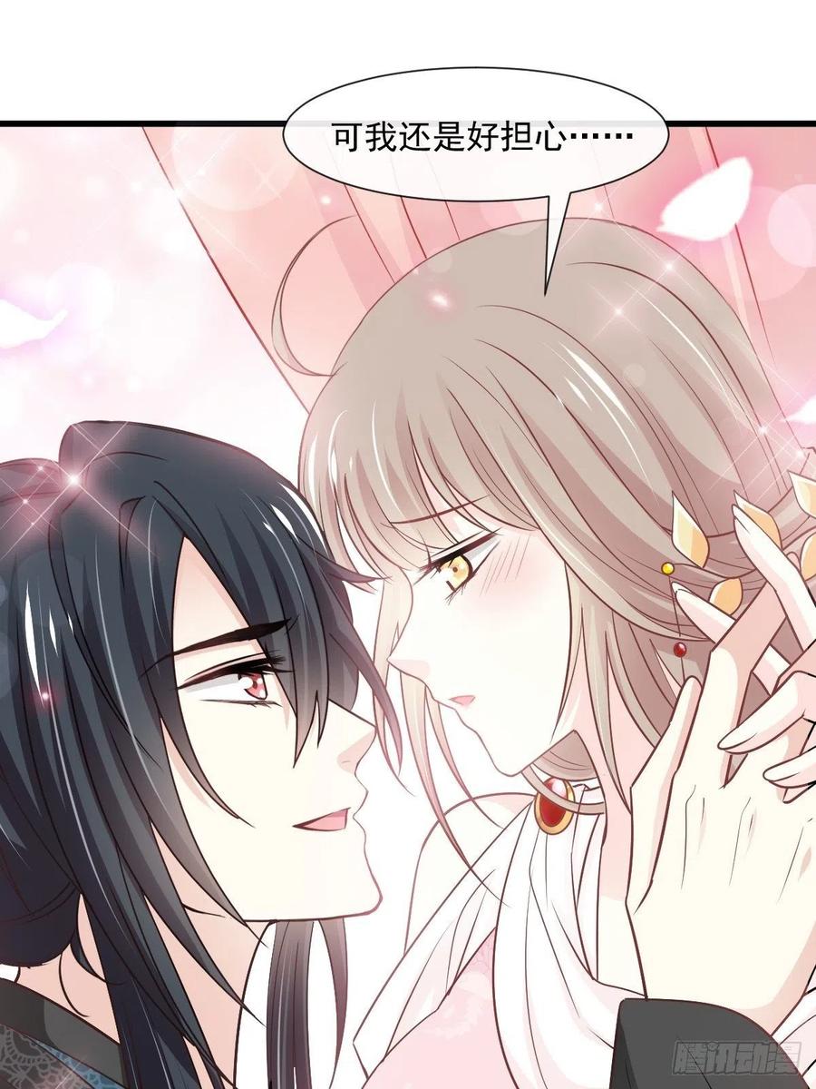 《天下第一宠》第232话 一起搞事情 第38页