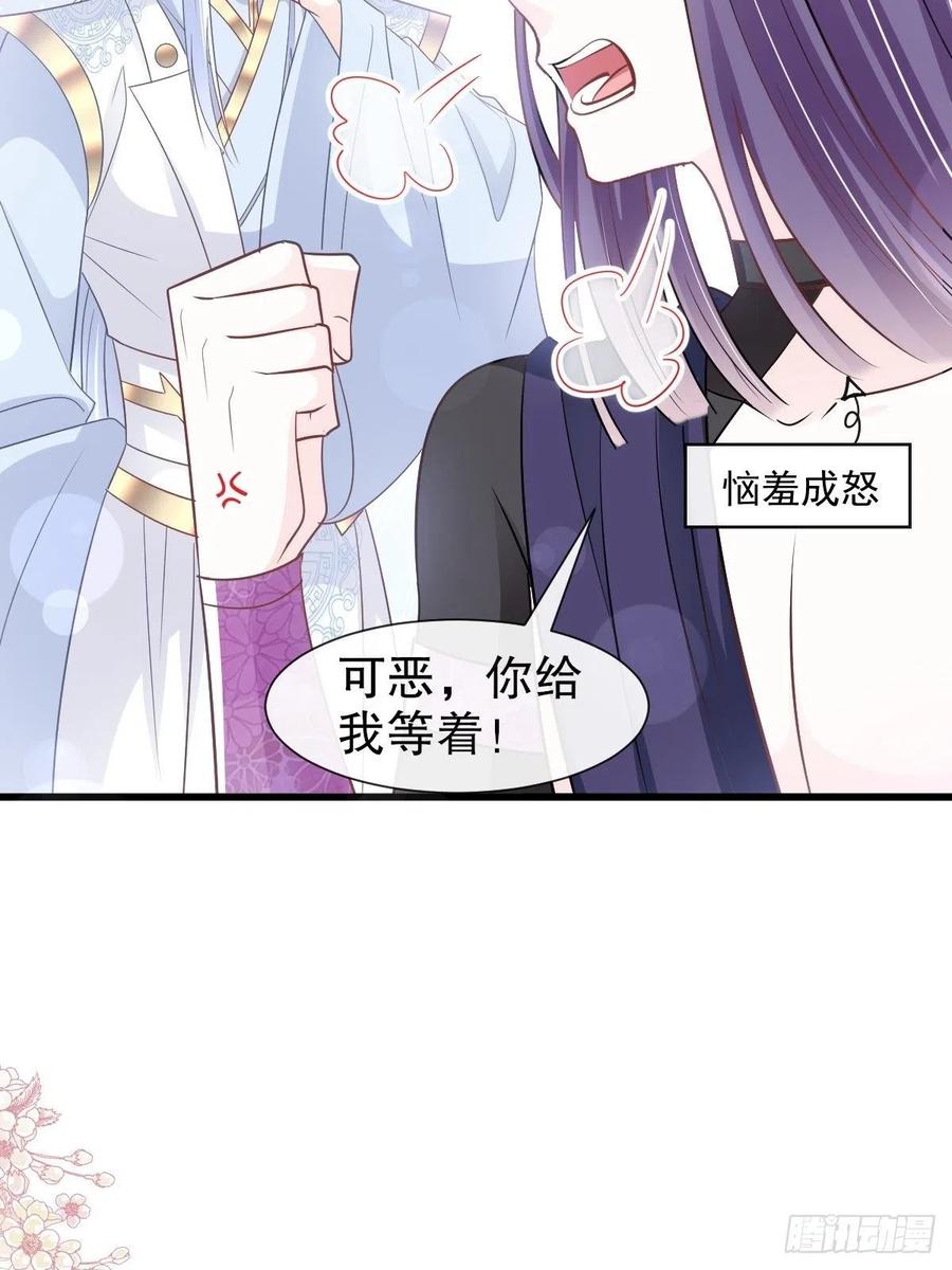 《天下第一宠》第232话 一起搞事情 第32页