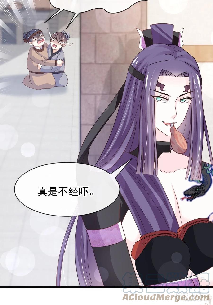 《天下第一宠》第232话 一起搞事情 第4页