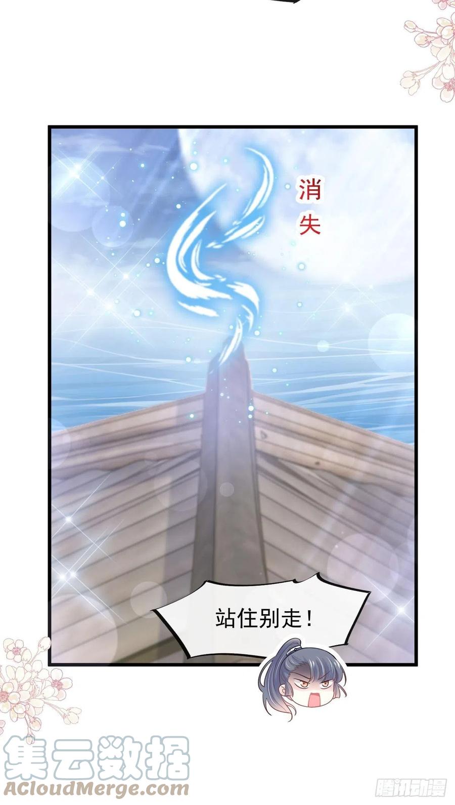 《天下第一宠》第232话 一起搞事情 第19页