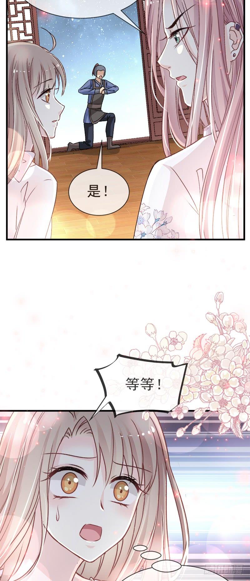 《天下第一宠》24 终于找到你了 第4页