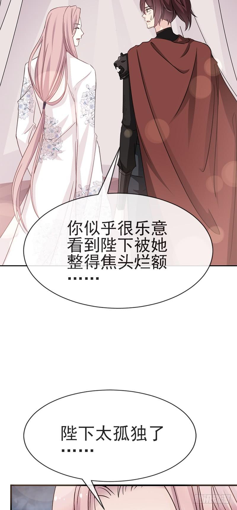 《天下第一宠》24 终于找到你了 第38页