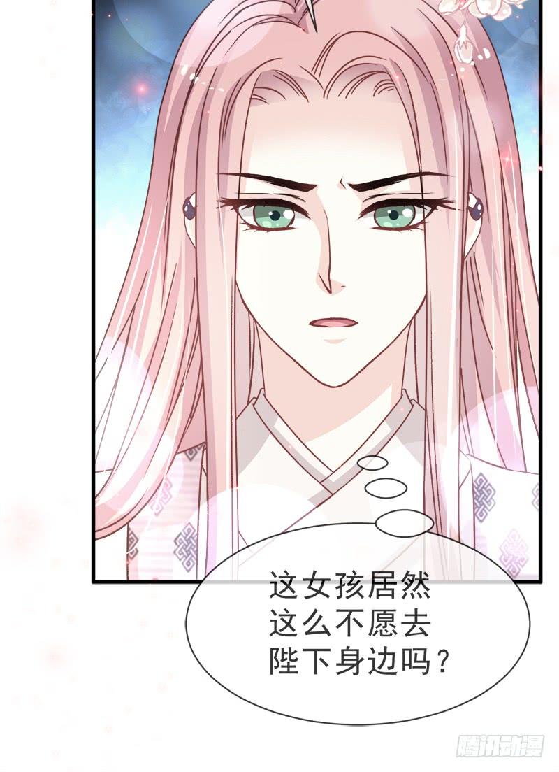 《天下第一宠》24 终于找到你了 第7页