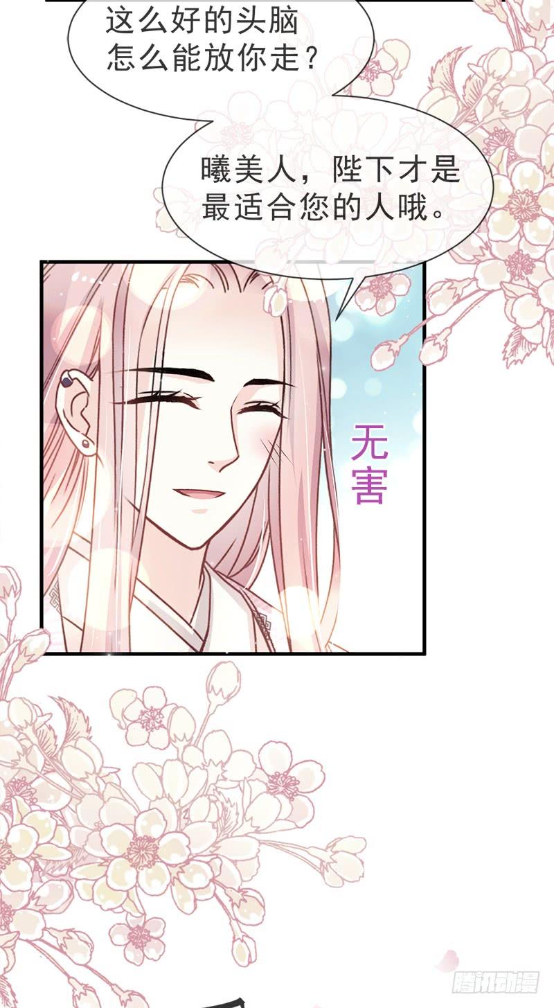 《天下第一宠》24 终于找到你了 第14页