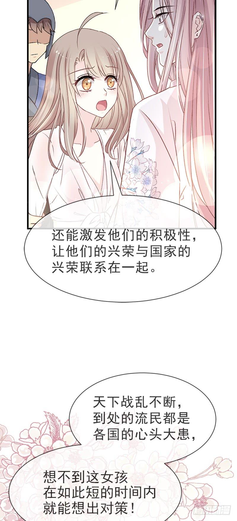 《天下第一宠》24 终于找到你了 第10页