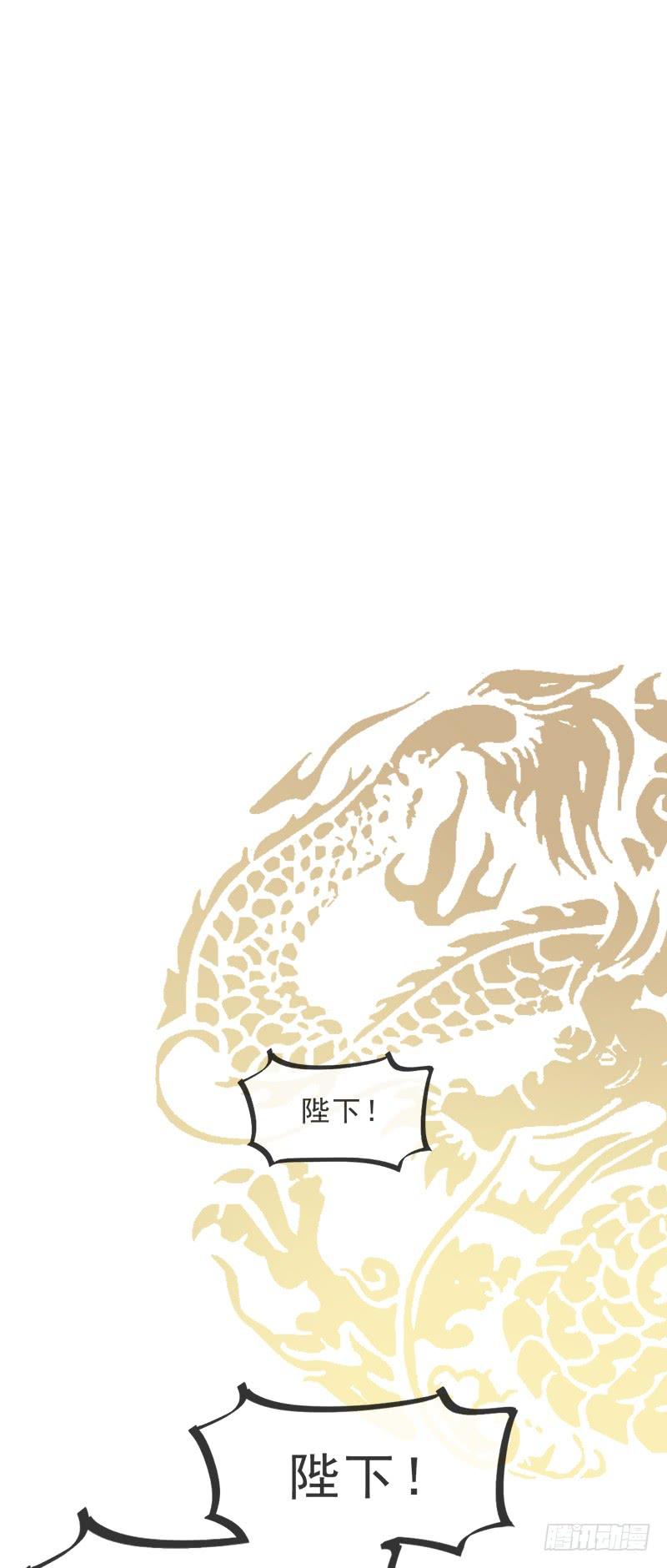 《天下第一宠》24 终于找到你了 第16页