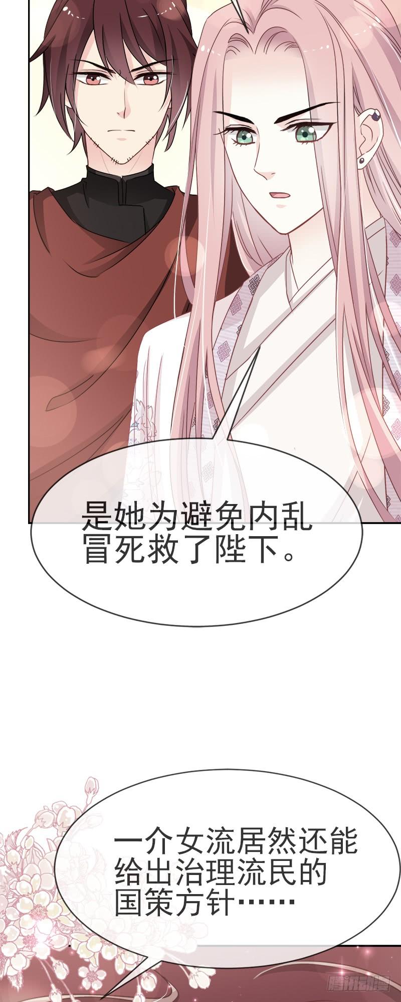 《天下第一宠》24 终于找到你了 第34页