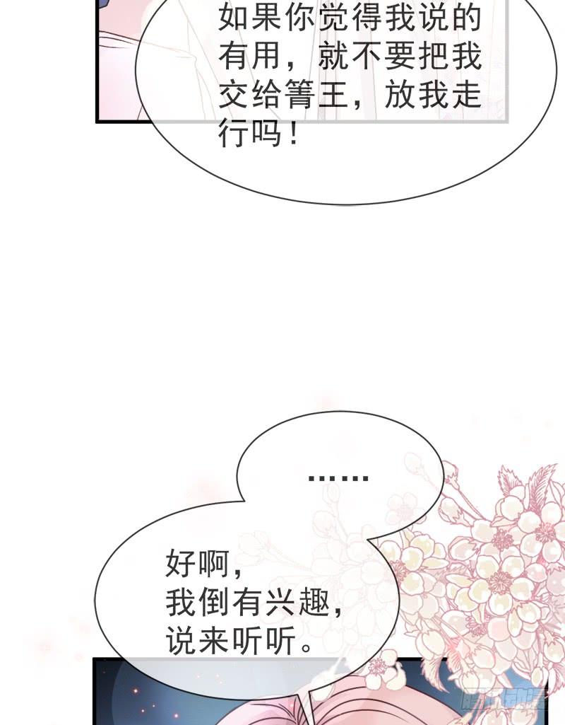《天下第一宠》24 终于找到你了 第6页