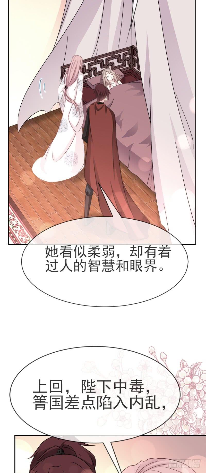 《天下第一宠》24 终于找到你了 第33页