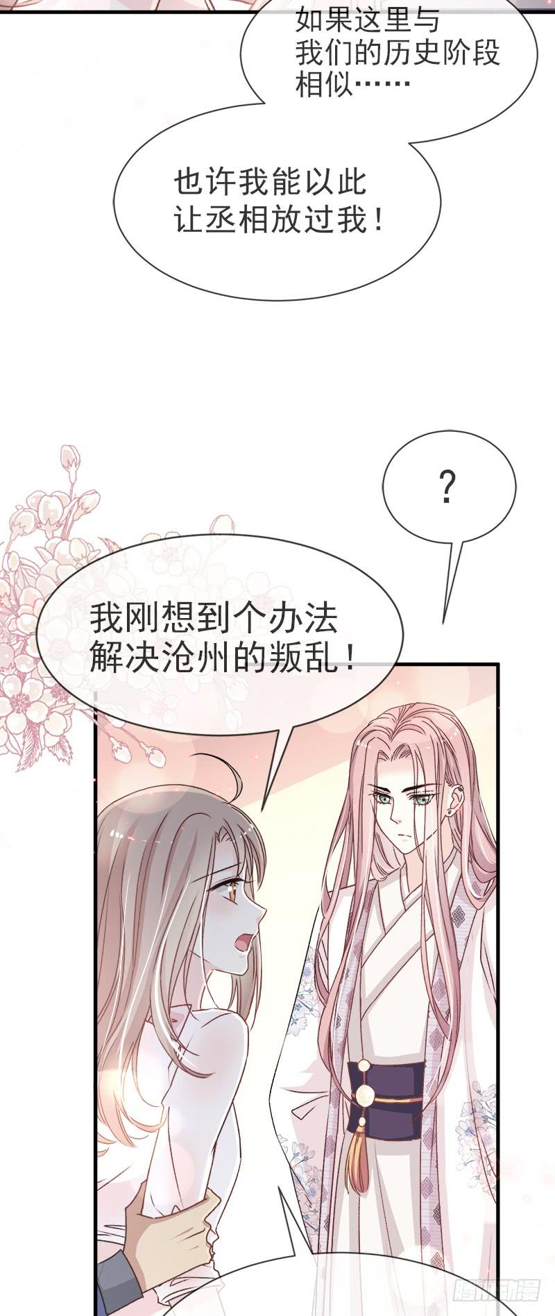 《天下第一宠》24 终于找到你了 第5页