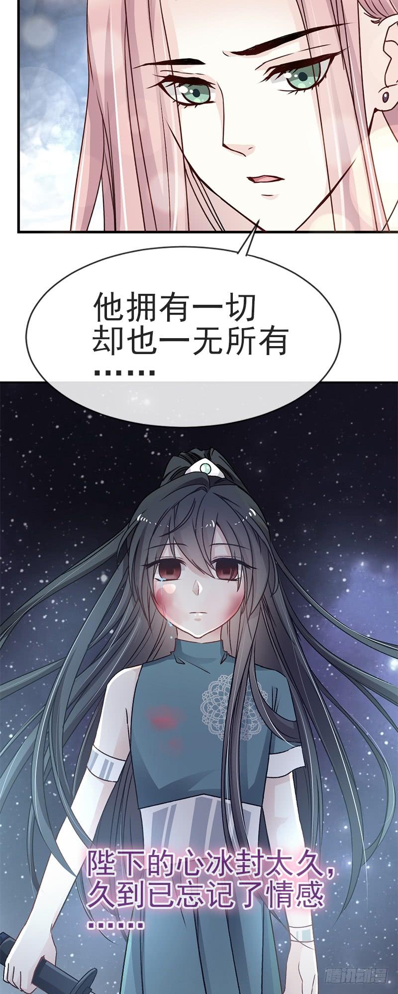 《天下第一宠》24 终于找到你了 第39页