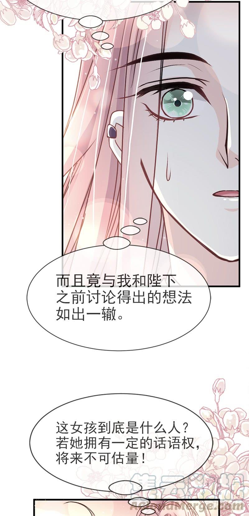 《天下第一宠》24 终于找到你了 第11页