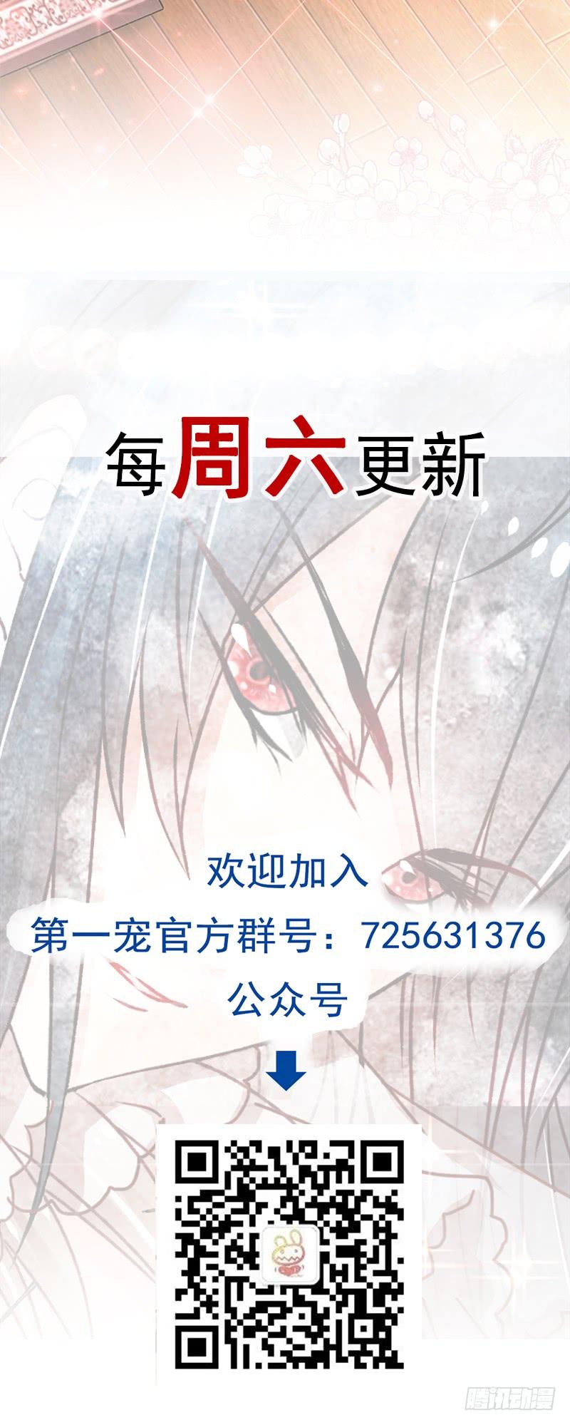 《天下第一宠》24 终于找到你了 第44页