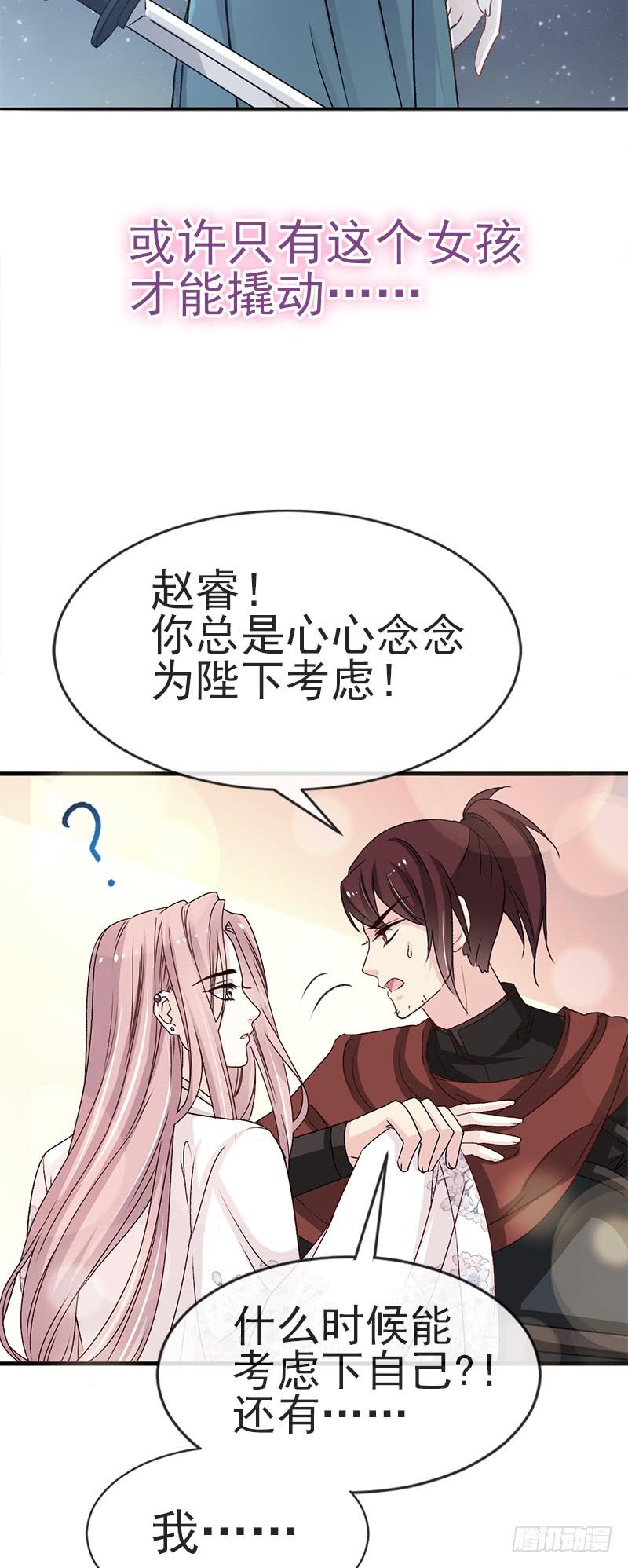 《天下第一宠》24 终于找到你了 第40页