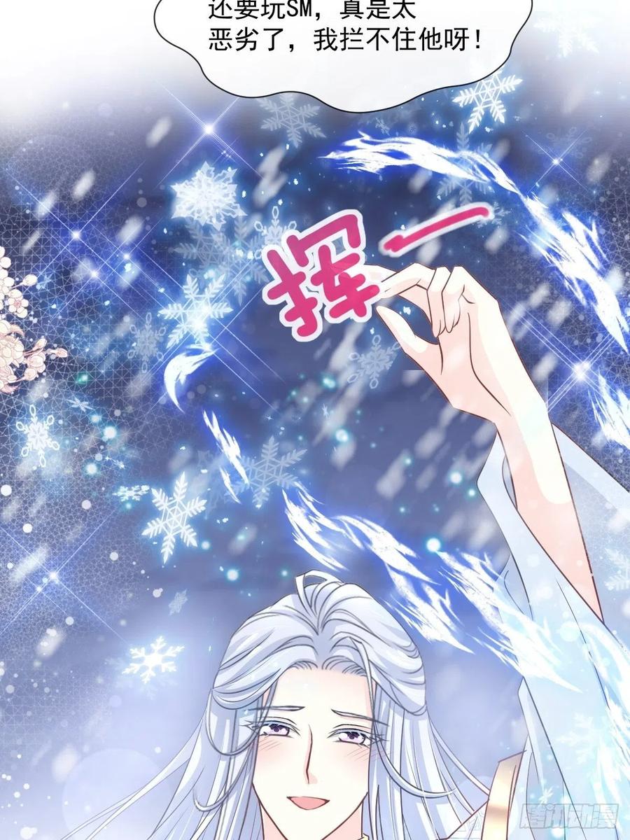 《天下第一宠》第233话 原来是你们 第23页