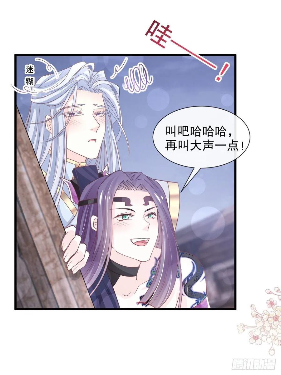 《天下第一宠》第233话 原来是你们 第11页