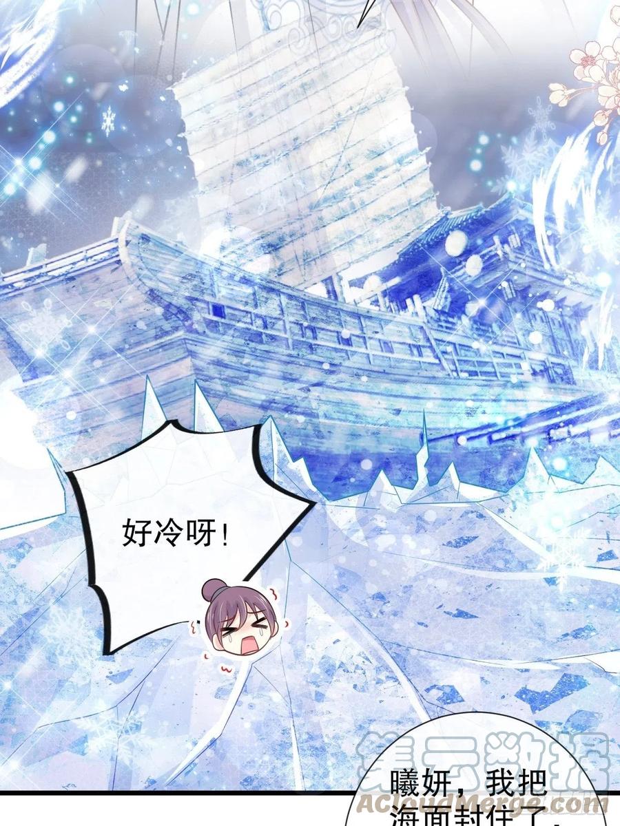 《天下第一宠》第233话 原来是你们 第25页
