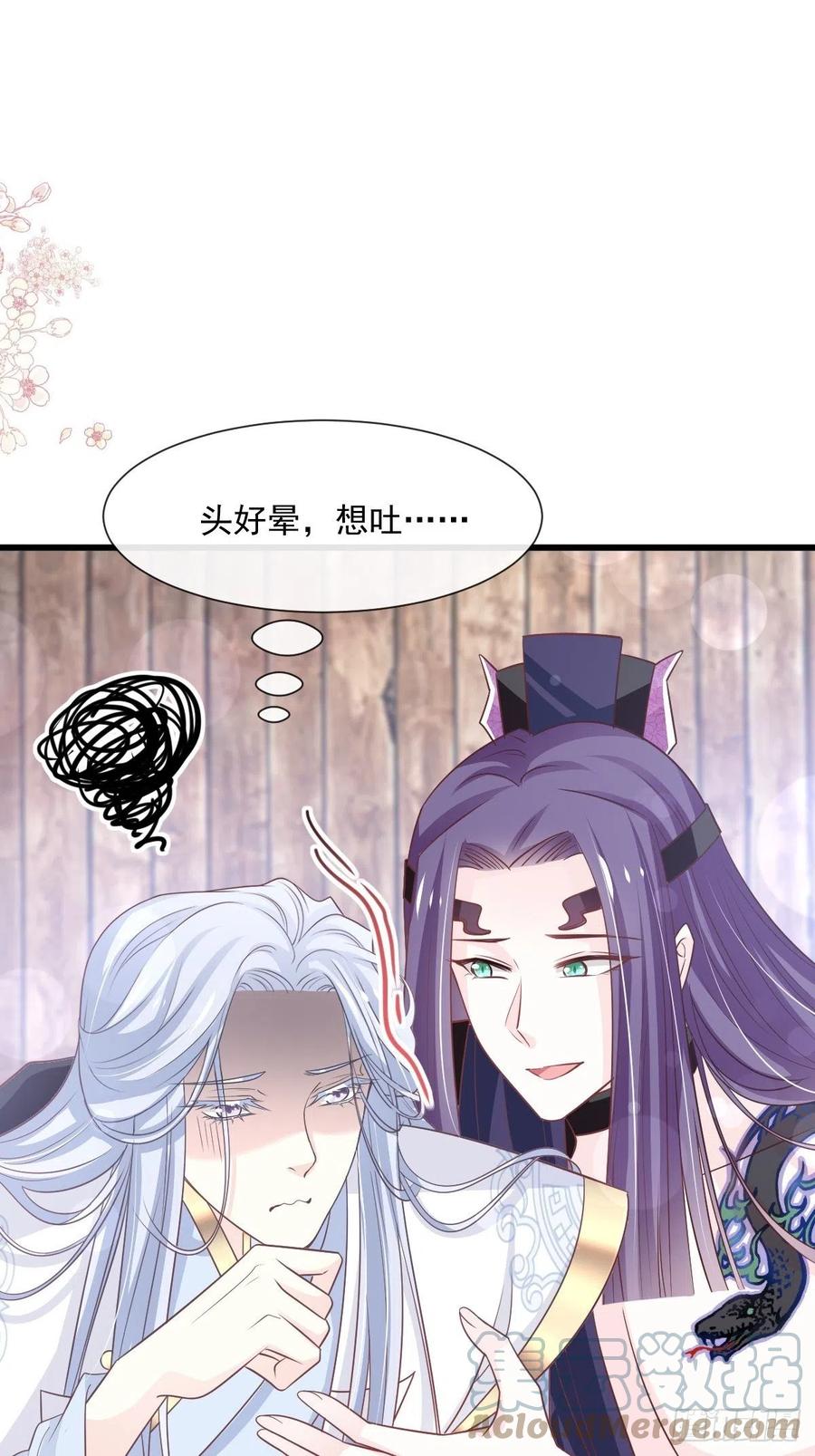 《天下第一宠》第233话 原来是你们 第4页
