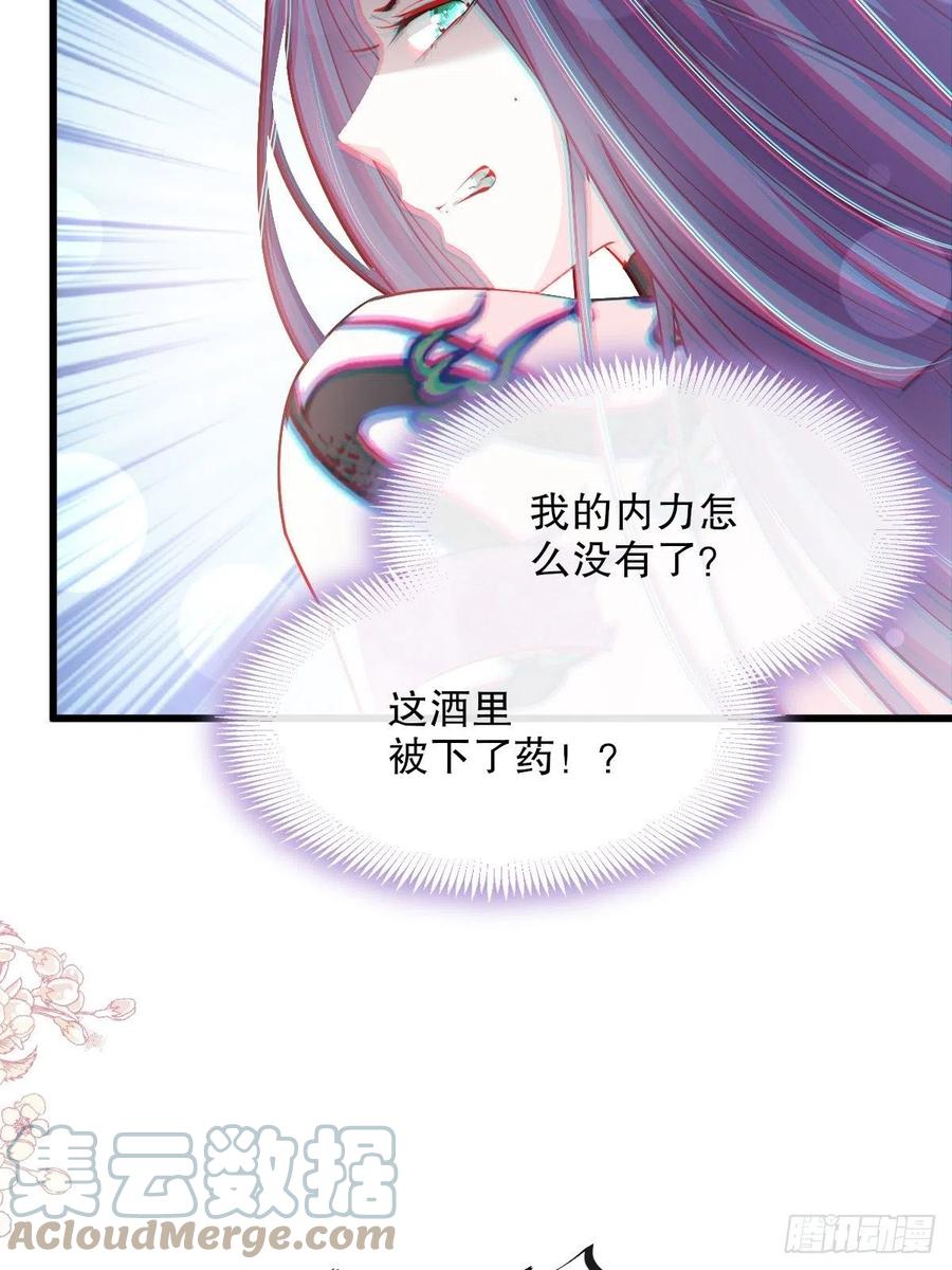 《天下第一宠》第233话 原来是你们 第16页