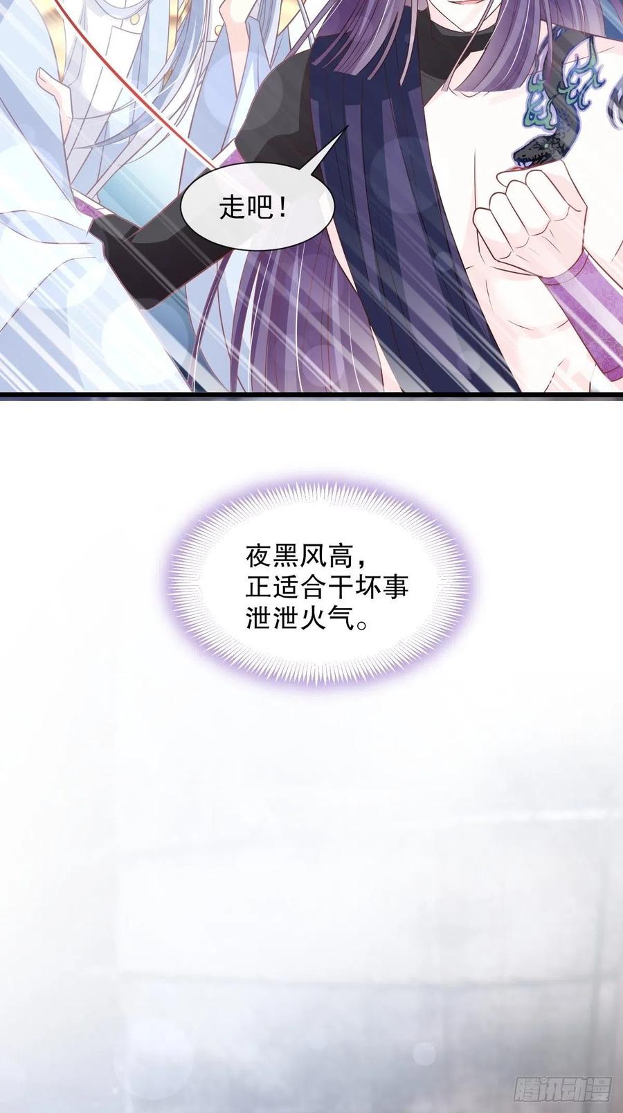 《天下第一宠》第233话 原来是你们 第6页