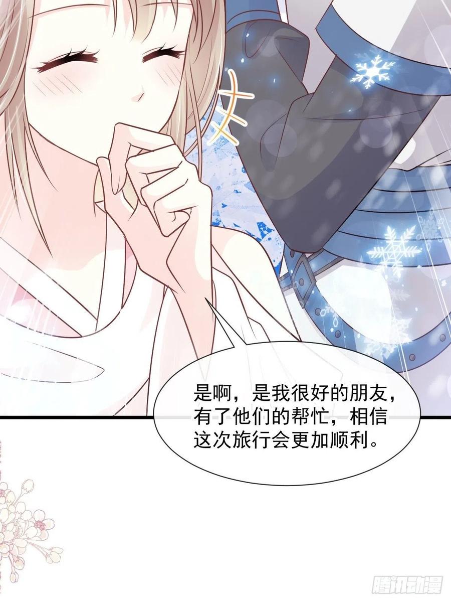《天下第一宠》第233话 原来是你们 第29页