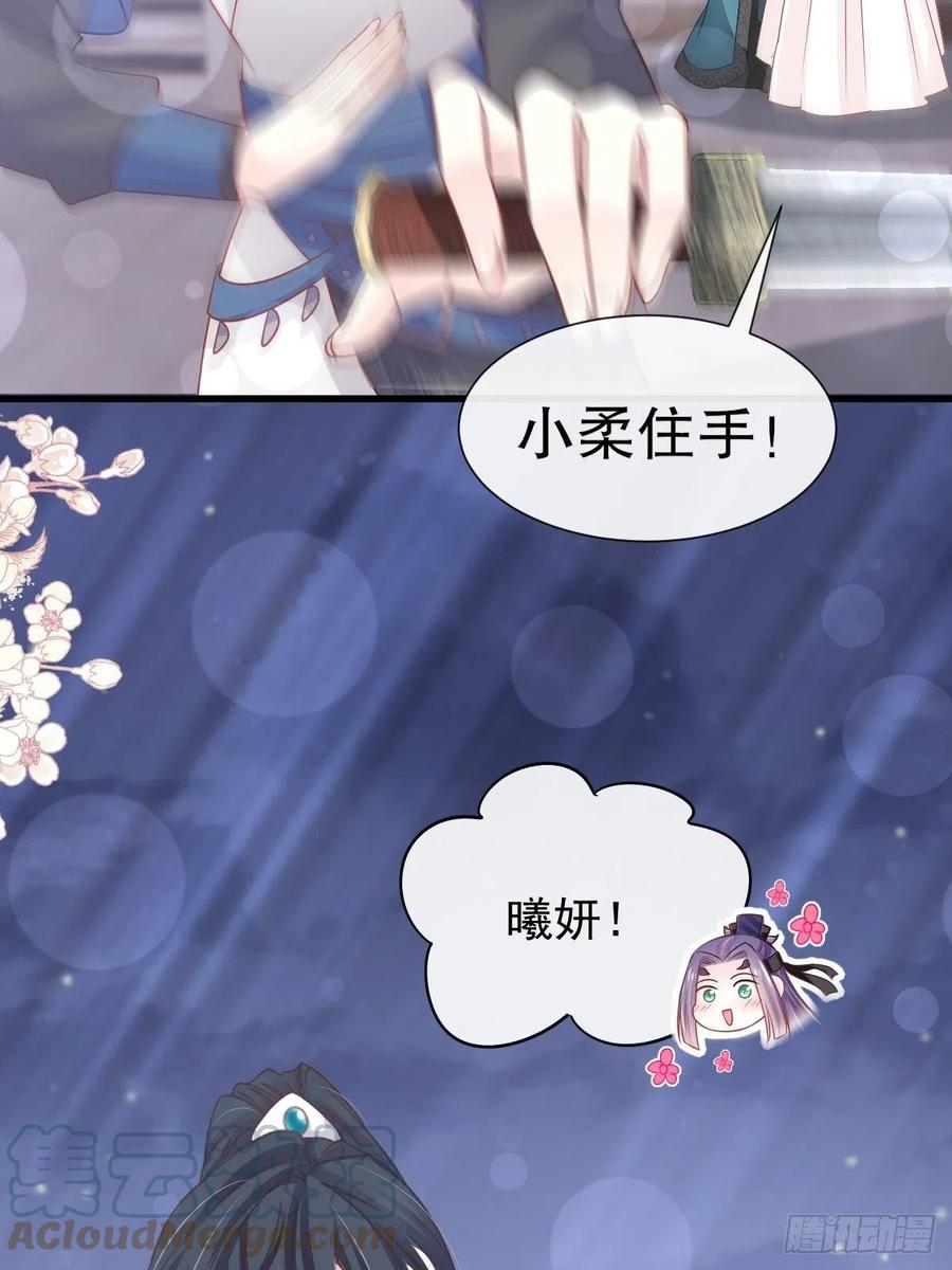 《天下第一宠》第233话 原来是你们 第19页